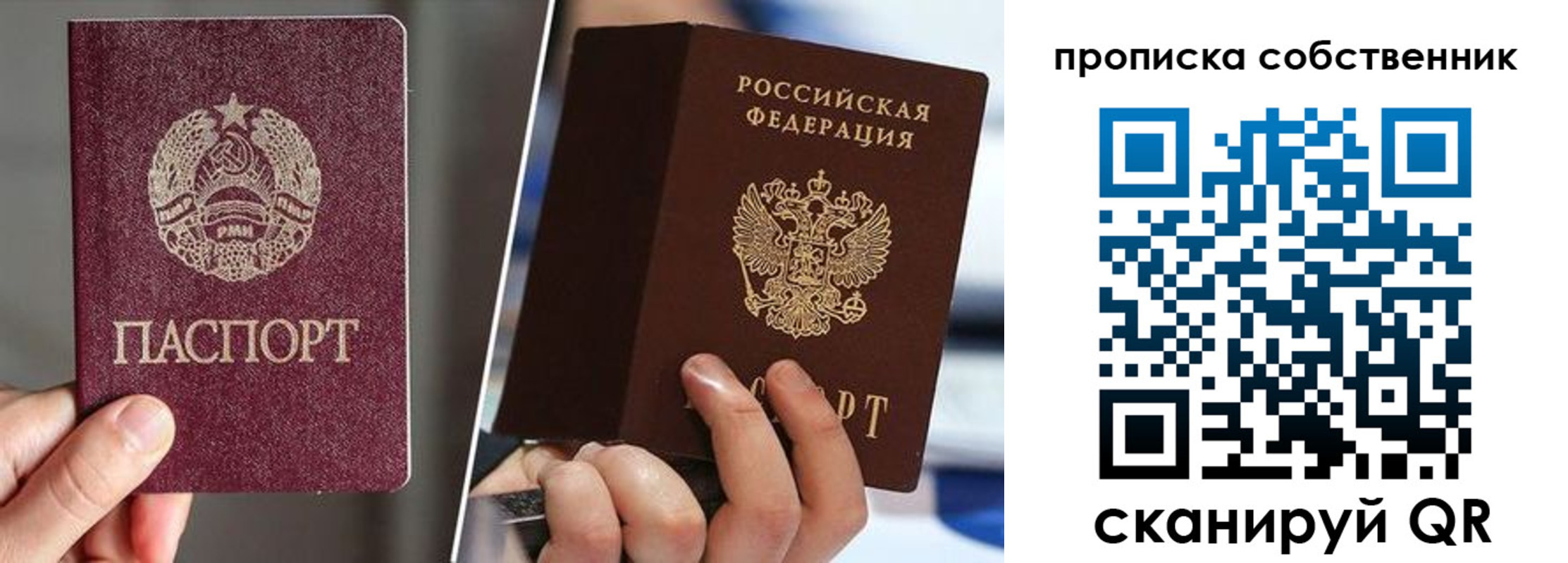 где прописаться в Новоузенске