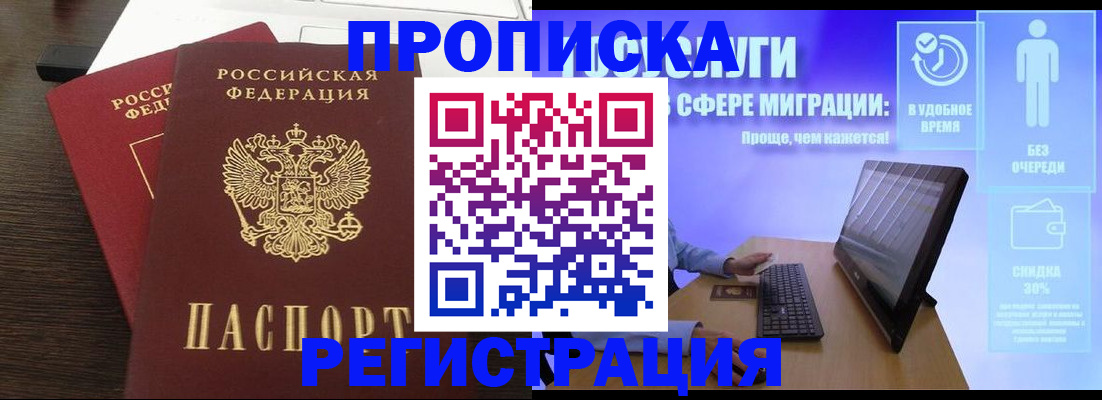 прописка для военкомата в Новоузенске