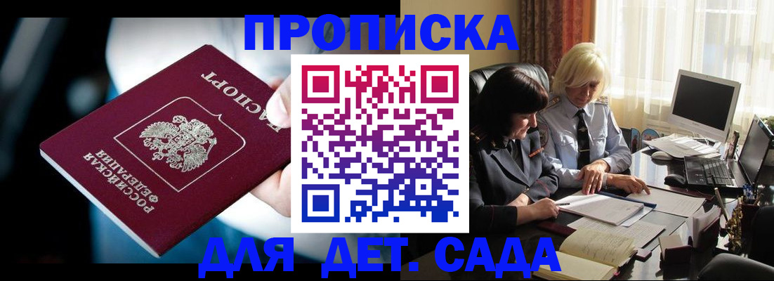 временная регистрация 2025 в Новоузенске