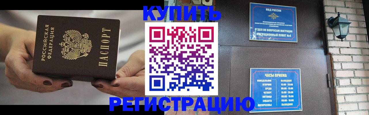пропишу в квартире в Новоузенске