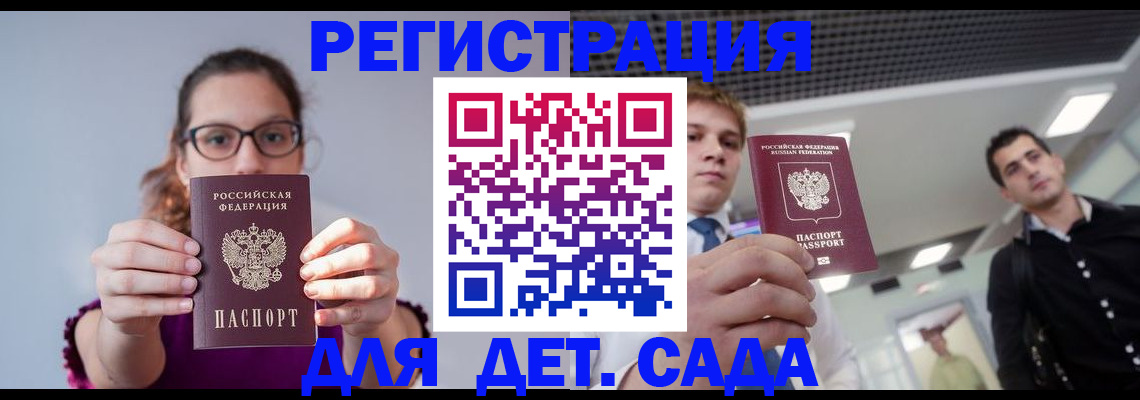 прописка штамп в Новоузенске