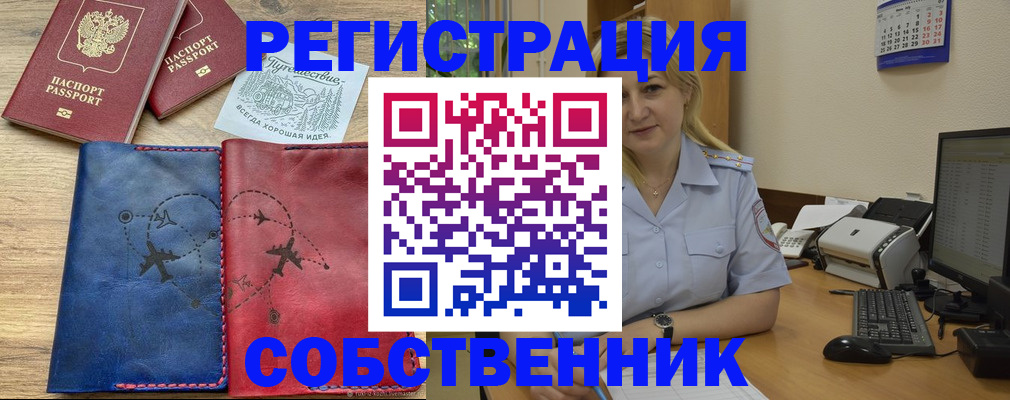 пропишу в квартире в Новоузенске